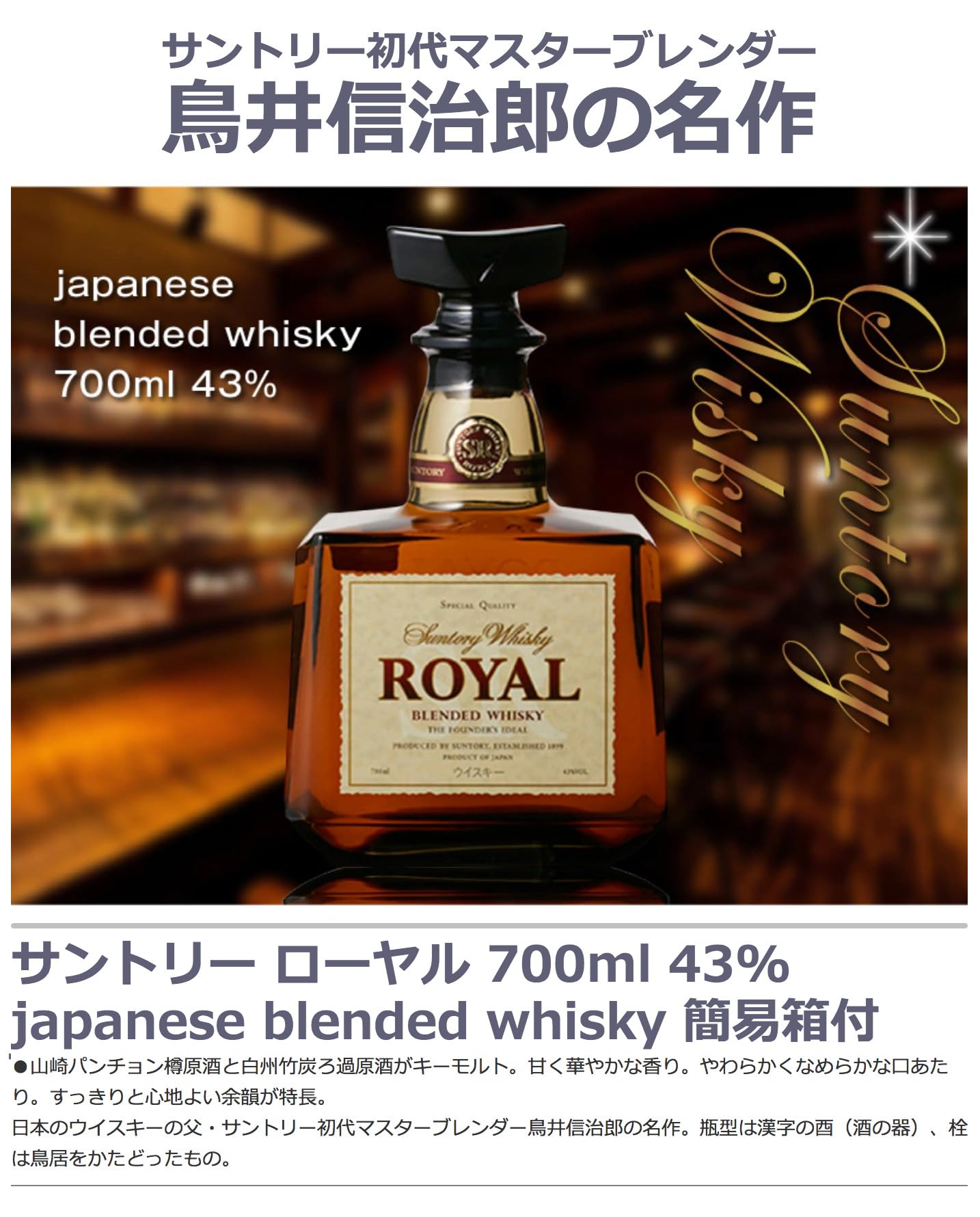 Amazon.co.jp: 2本セット サントリーウイスキー ローヤル 43度 700ml